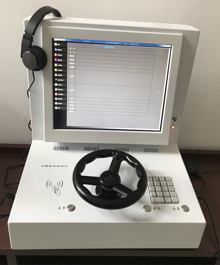 PG-9005型 汽车驾驶心理测试系统 产品图