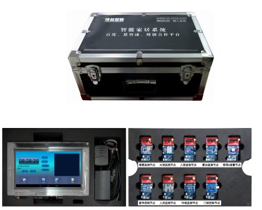 PG-BCJJ1004型 智能家居系统(智能家居套装) 产品图