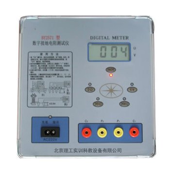 PG-BY2571型 数字接地电阻测试仪 产品图