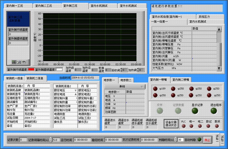 PG-CZKT1002型 船用空调实训考核系统 产品图