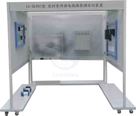 PG-DLN01型 农村家用供电线路装调实训装置 产品图
