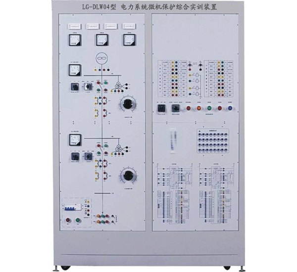 PG-DLW04型 电力系统微机保护综合实训装置 产品图