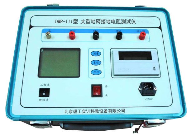 PG-DWRⅢ型 大型地网接地电阻测试仪 产品图