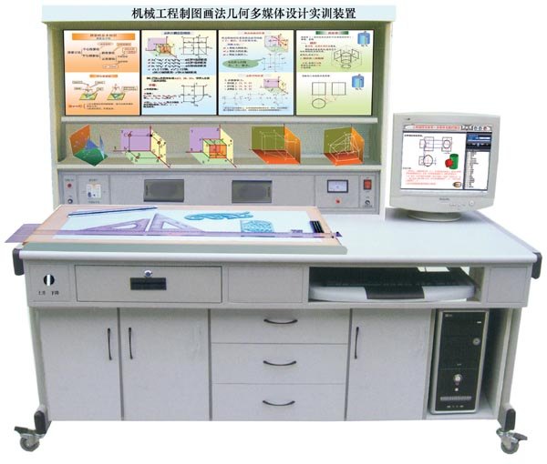 PG-FZ08型 机械工程制图画法几何 多媒体实训装置 产品图