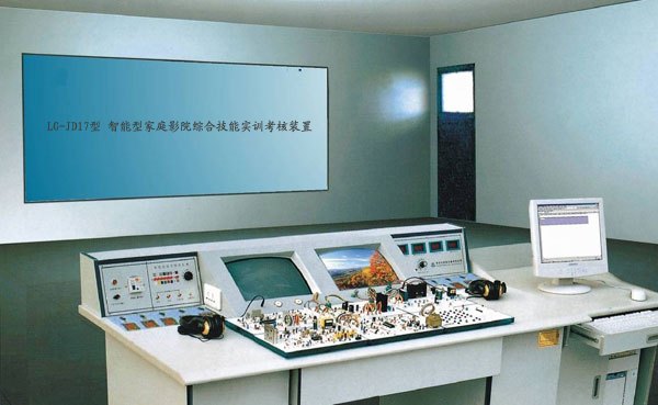 PG-JD17型 智能型家庭影院综合技能实训 考核装置(17、18合1) 产品图