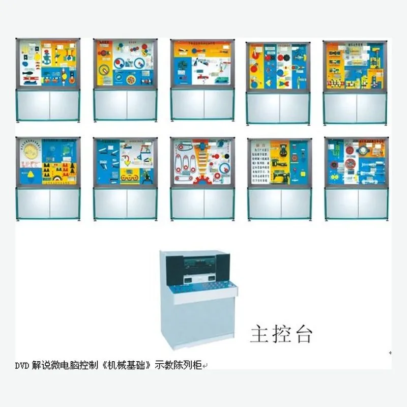 培高科技教学设备