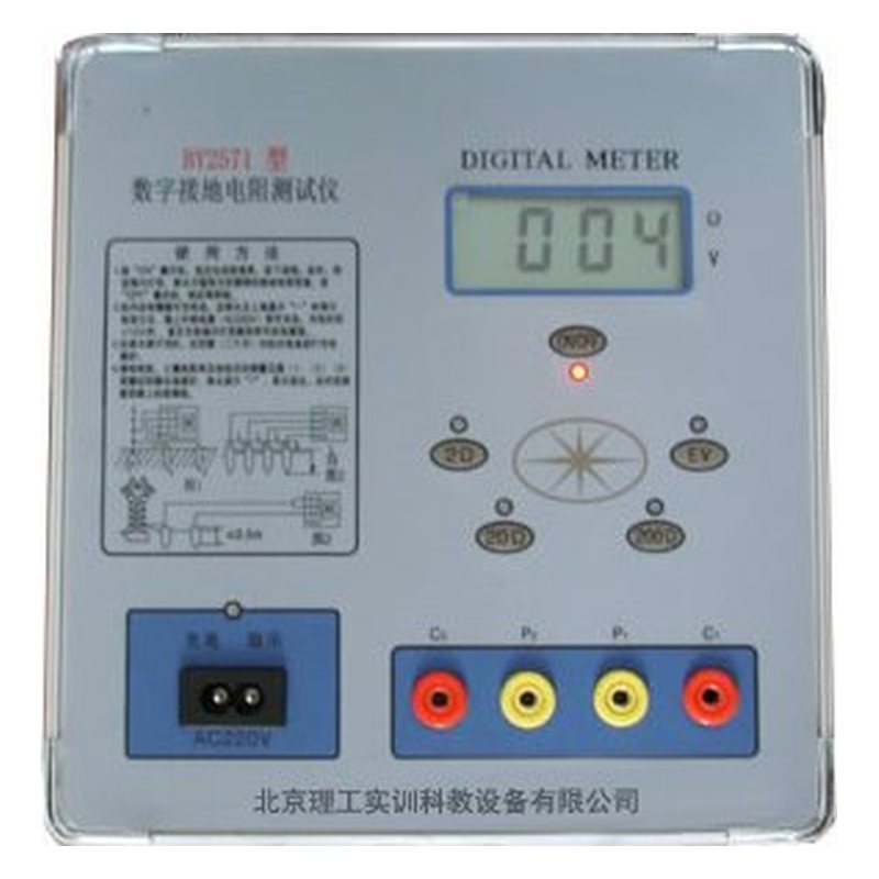 PG-BY2571型 数字接地电阻测试仪