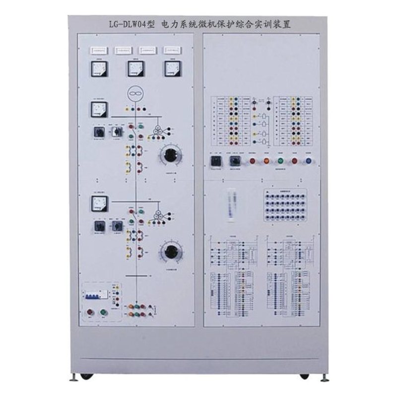 PG-DLW04型 电力系统微机保护综合实训装置