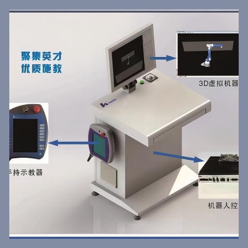 PG-HLS1001型 工业机器人理实一体化 教学系统