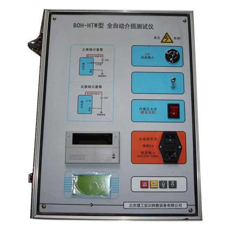 PG-HTW型 全自动介损测试仪