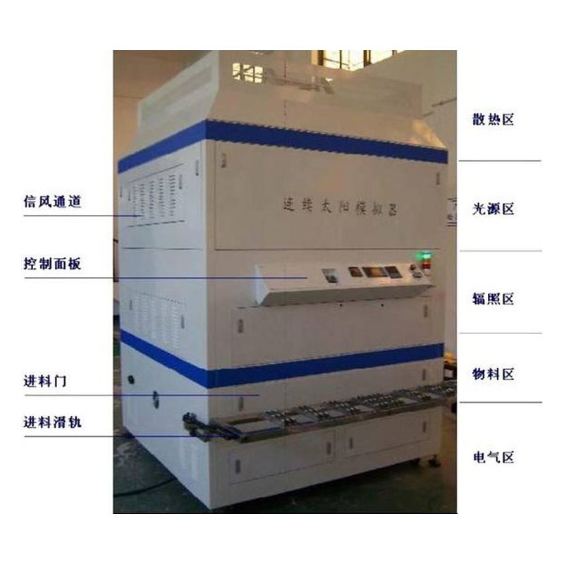 PG-PD02型 连续太阳模拟器