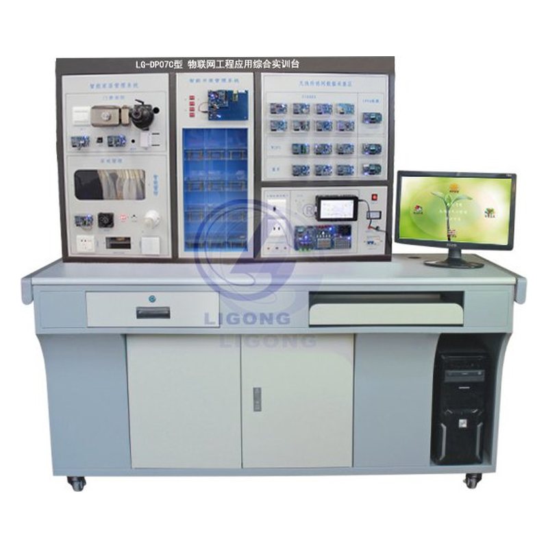 PG-WLDP1007型 物联网工程应用综合实训台