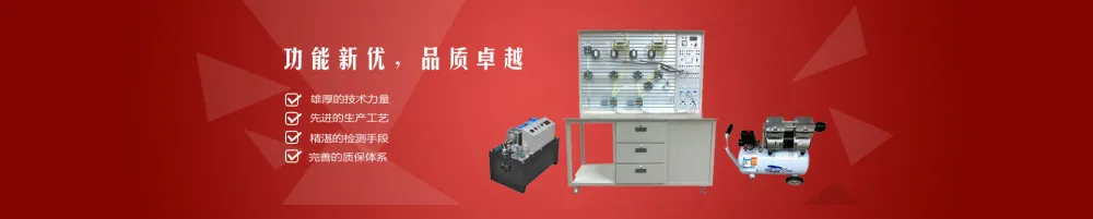 培高科技教学设备