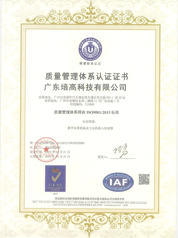 培高科技教学设备