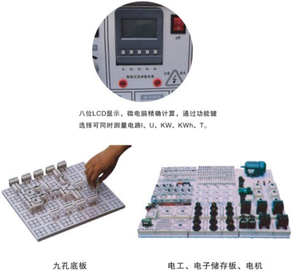 PGX-18C通用智能型电工、电子实验室设备