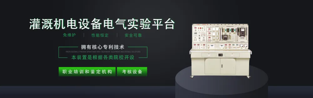 PGGDG-188A智能型电工技术实验装置