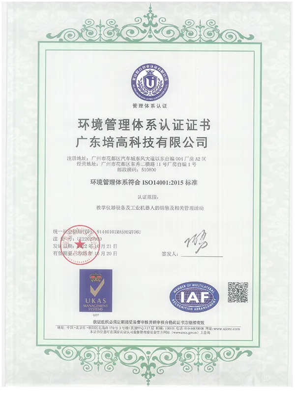 培高科技教学设备