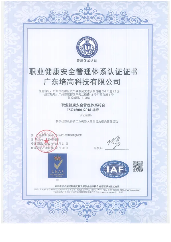 电梯层轿门安装与调试实训平台