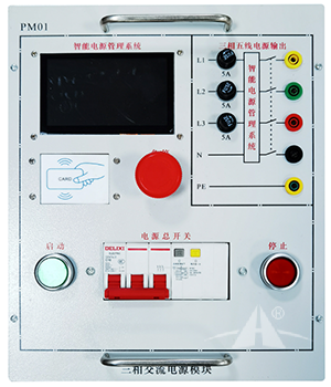 PGZW-DG-02中高级电工可编程触摸屏变频器数模电实训台 PGZW-DG-02中高级电工可编程触摸屏变频器数模电实训台