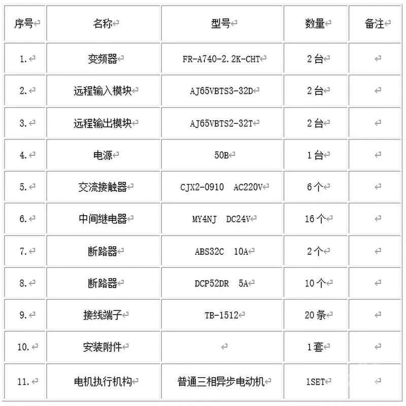 培高科技教学设备