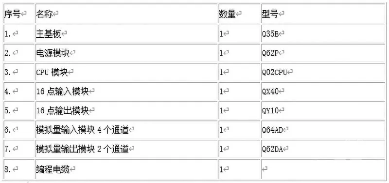 培高科技教学设备