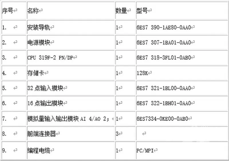 培高科技教学设备