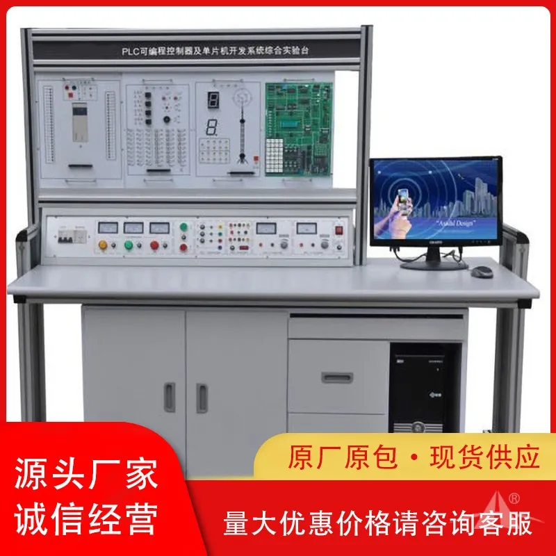 培高科技教学设备