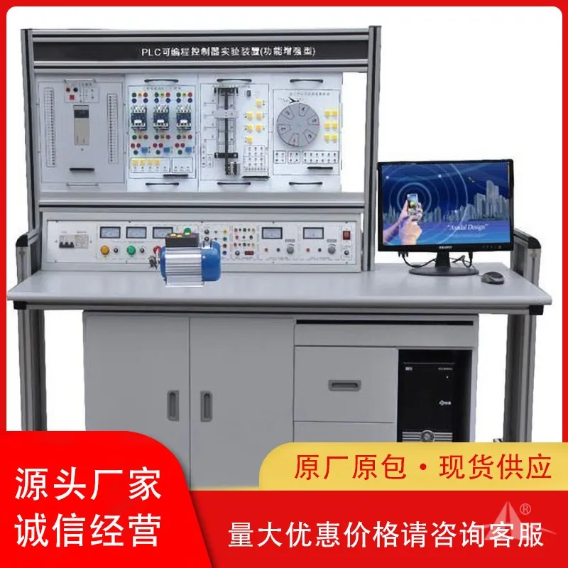 PG-N1002A型 PLC可编程控制器实验装置 (功能增强型)