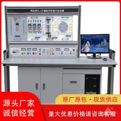 PG-N1003A型网络型PLC可编程控制器实验装置