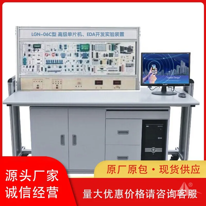 PG-N1006C型高级单片机、EDA开发实验装置