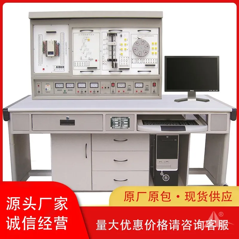 PG-S1001 PLC可编程控制器实验装置