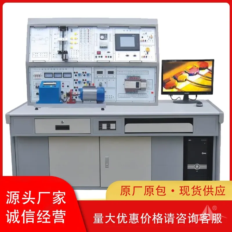 PGSX-1001B型 PLC可编程控制器综合实训装置