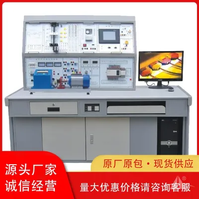 PGSX-1001B型 PLC可编程控制器综合实训装置