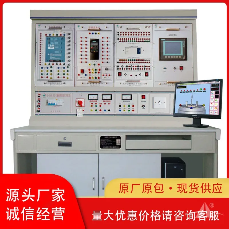 PG-ZK1201H 自动化综合实训装置( PLC、变频器、直流调速、触摸屏)