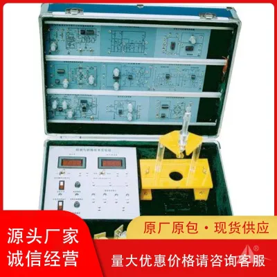 PG-JZ111C型 传感器与检测技术实验箱(18种传感器)