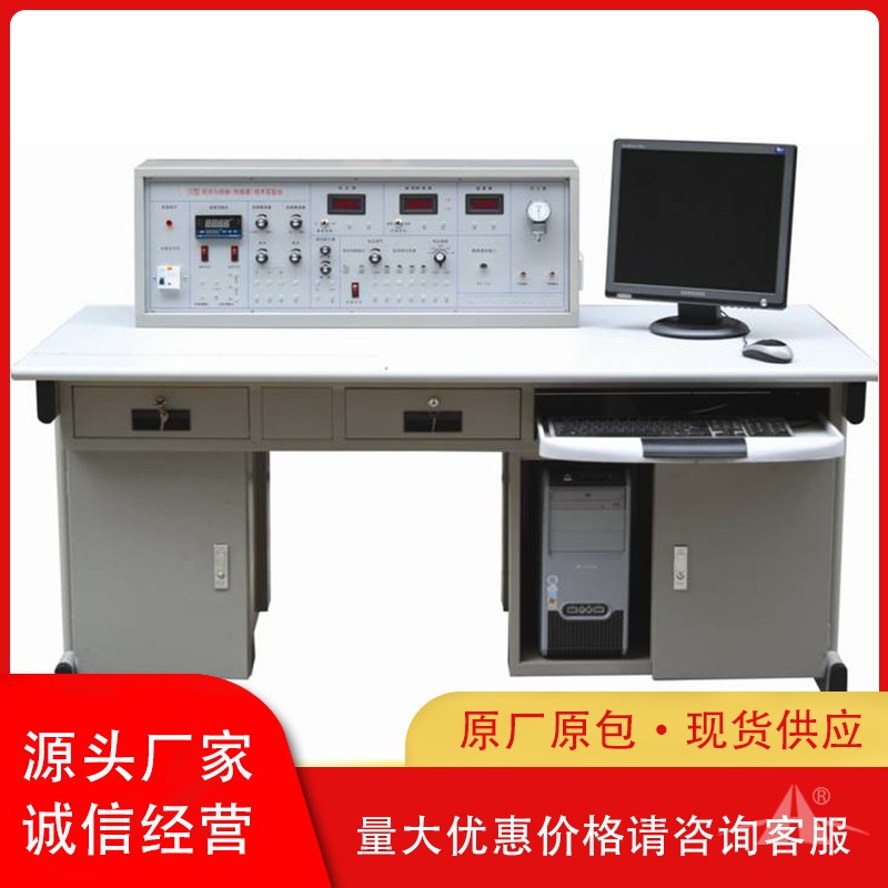 PG-JZ141D型 传感器与检测技术实验装置 (26种传感器)