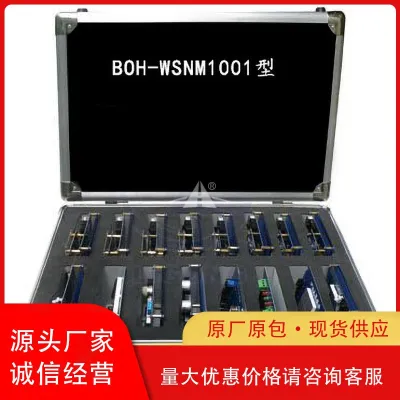 PG-WSN-M1001型 无线传感网络实验应用模块